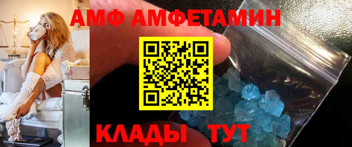 Амфетамин 98% Петропавловск-Камчатский