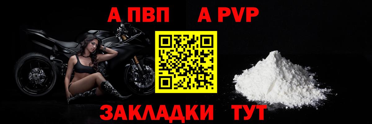 Петропавловск-Камчатский  A PVP Crystall  Alfa_PVP СК КРИС  Альфа ПВП мука  Вход с VPN 