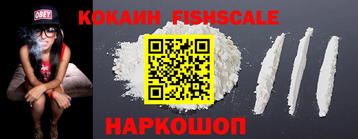 КОКАИН Колумбийский  Вход с VPN  Кокаин  Петропавловск-Камчатский 