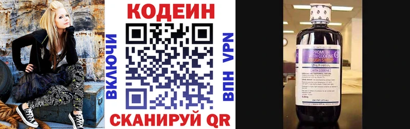 Codein Purple Drank Петропавловск-Камчатский