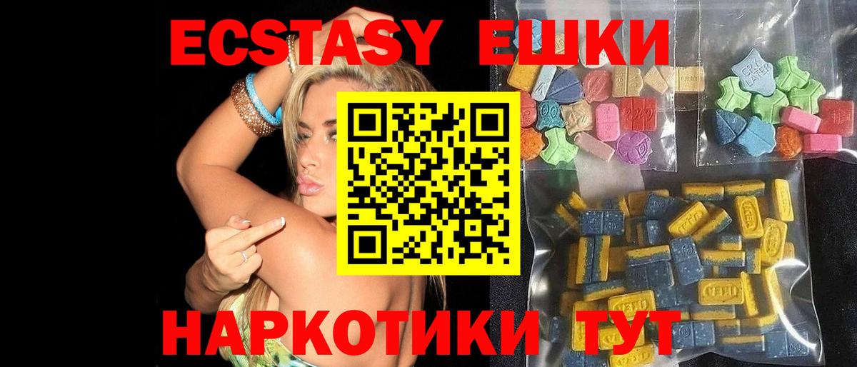 Петропавловск-Камчатский  Экстази Philipp Plein  Экстази круглые  Вход с VPN 