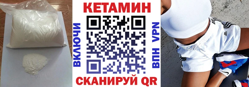 Кетамин ketamine  гидра зеркало  Петропавловск-Камчатский 