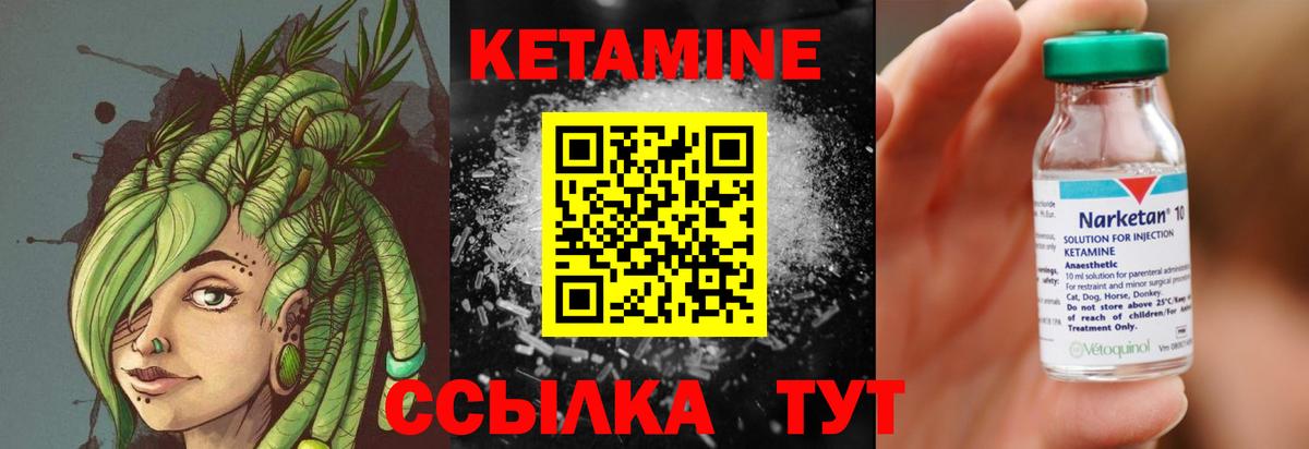 Кетамин ketamine Петропавловск-Камчатский