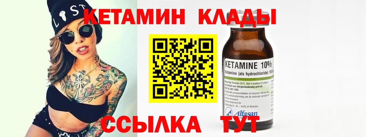 Кетамин ketamine  КЕТАМИН ketamine  МЕГА как зайти  Вход с VPN  Петропавловск-Камчатский 