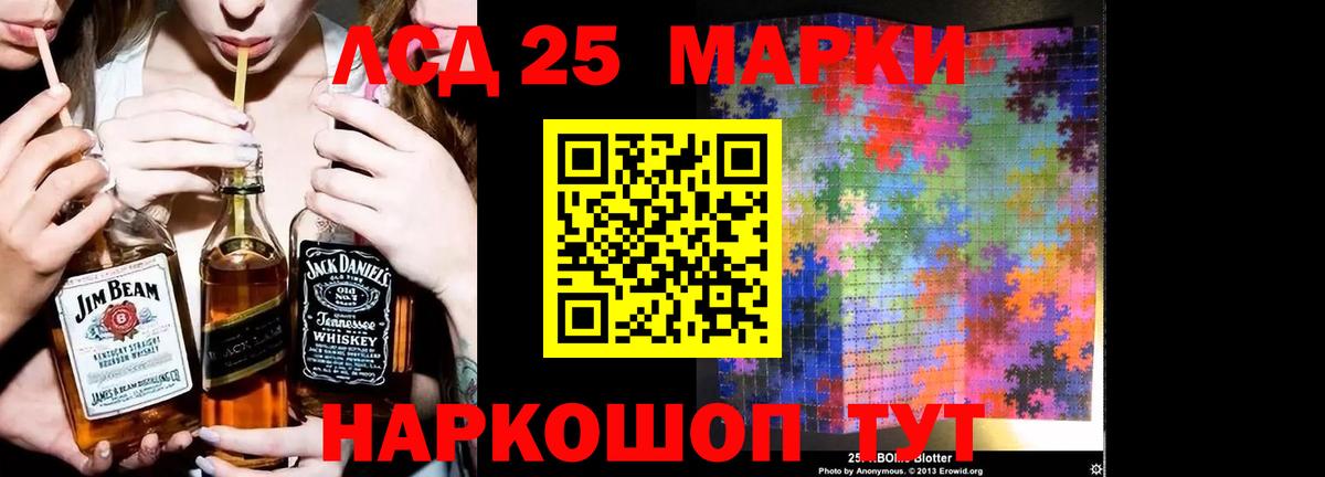 ЛСД экстази кислота Петропавловск-Камчатский