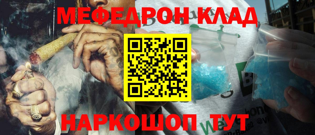 Мефедрон мука Петропавловск-Камчатский