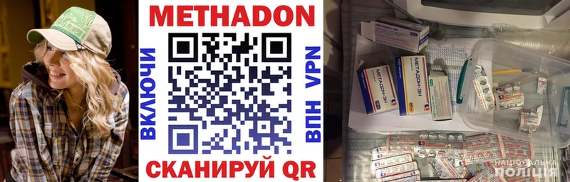 МЕТАДОН methadone  цена   Петропавловск-Камчатский 