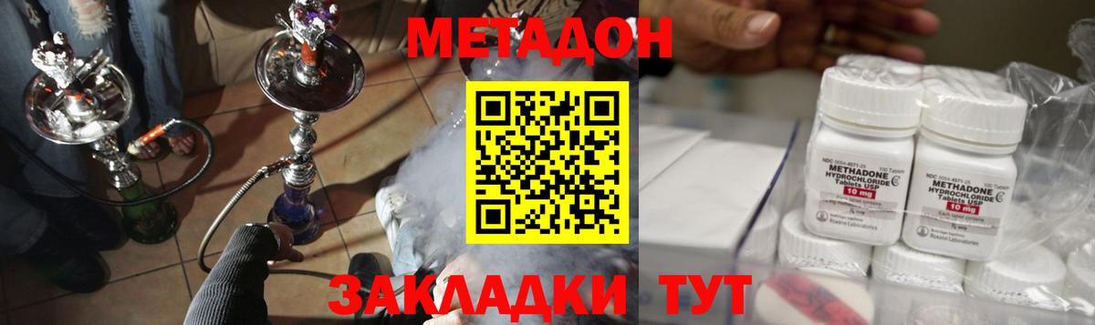 Петропавловск-Камчатский  Метадон белоснежный  Вход с VPN  Метадон мёд 