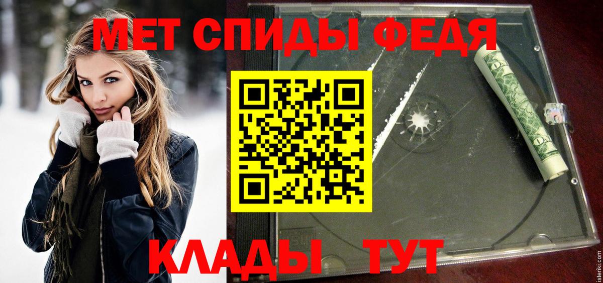 Первитин мет  Вход с VPN  Петропавловск-Камчатский 
