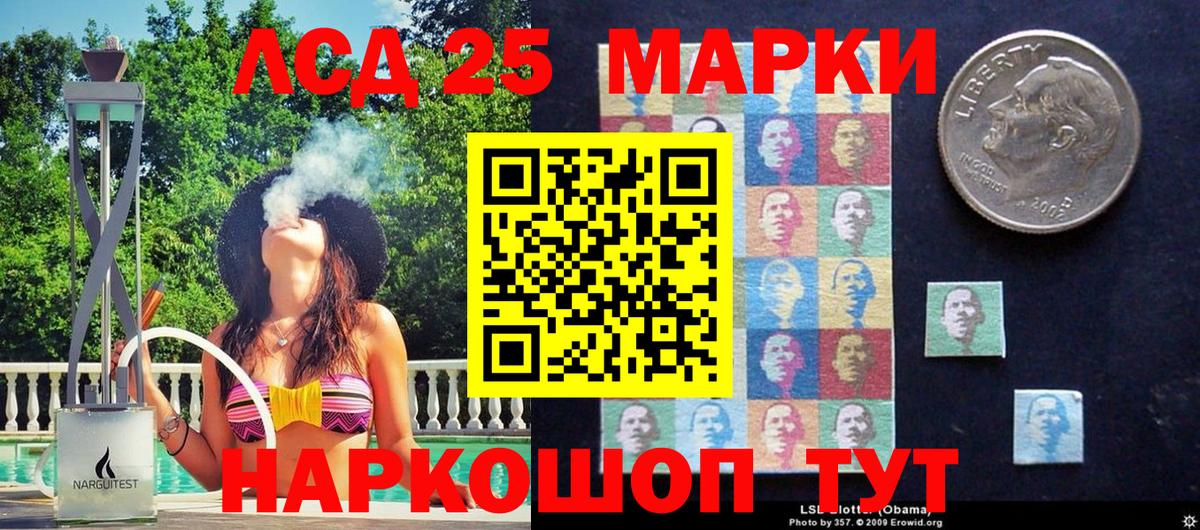 Наркотические марки 1,8мг  Вход с VPN  Петропавловск-Камчатский  Наркотические марки 1,8мг 