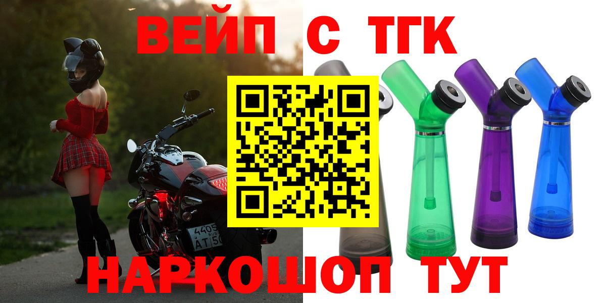 ТГК вейп Петропавловск-Камчатский